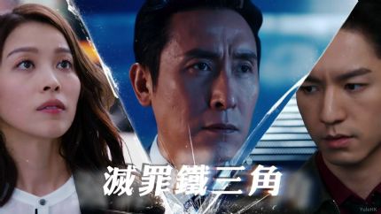《非常检控观》“灭罪铁三角”破奇案!马德钟陈炜针锋相对,游嘉欣吴伟豪再掀CP火花 《非常检控观》“灭罪铁三角”破奇案!马德钟陈炜针锋相对,游嘉欣吴伟豪再掀CP火花