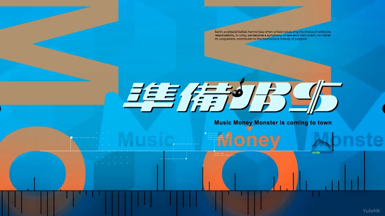 《准备唱钱》1月18日晚翡翠台首播