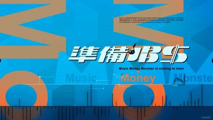 《准备唱钱》1月18日晚翡翠台首播