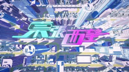 翡翠台节目收视率（2026年1月12日至18日）