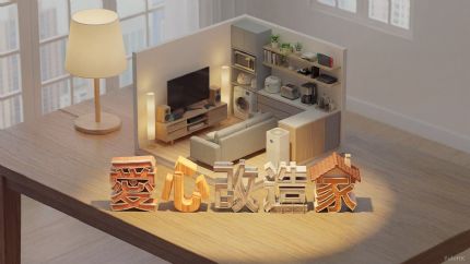 《爱心改造家》1月24日起逢星期六翡翠台首播