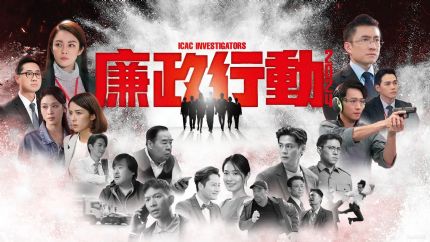 《廉政行动2024》分集剧情（1-5集大结局）