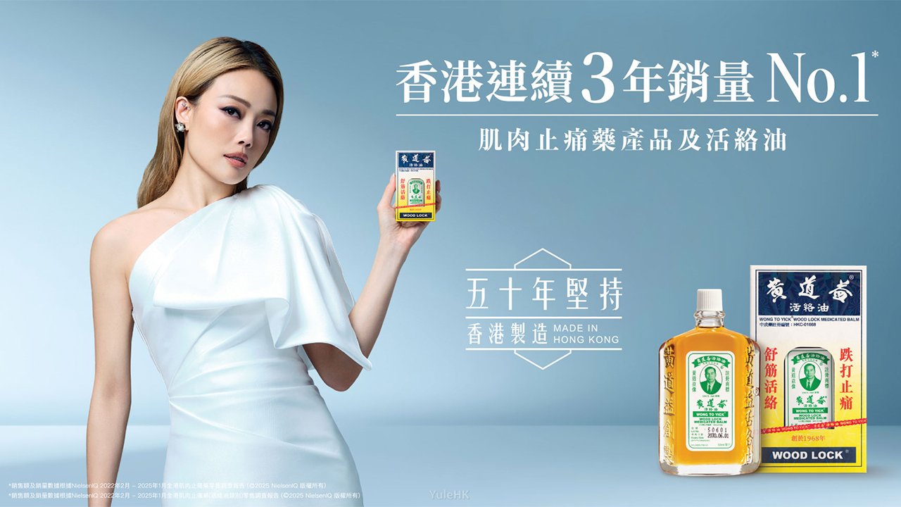 黄道益活络油的正确打开方式