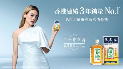 黄道益活络油的正确打开方式