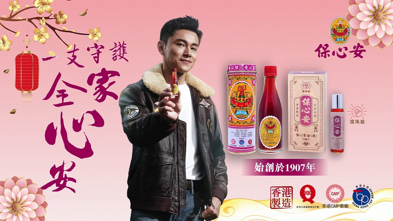 保心安油的正确打开方式