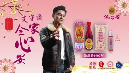 保心安油的正确打开方式