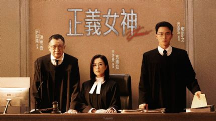 《正义女神》3月30日起逢星期一至五翡翠台首播