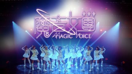 《魔音女团》5月4日起逢星期一至五翡翠台首播