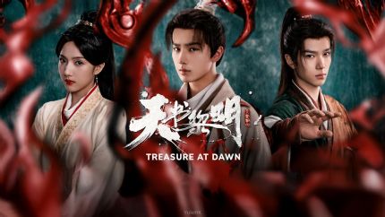 《天书黎明》5月8日起海外播出