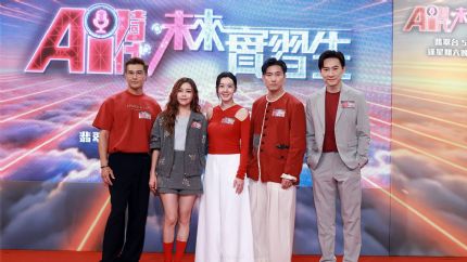 《AI时代，未来实习生》5月9日起逢星期六翡翠台首播