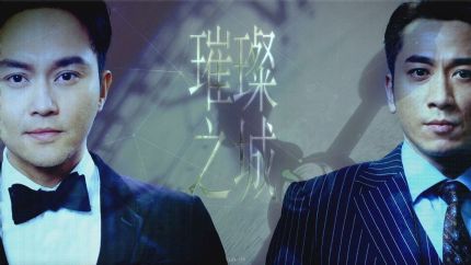 《璀璨之城》故事大纲 《璀璨之城》故事大纲
